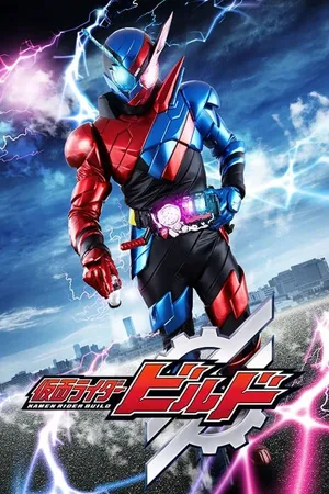 Kamen Rider Build Poster