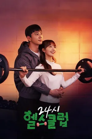 Pump Up the Healthy Love Poster