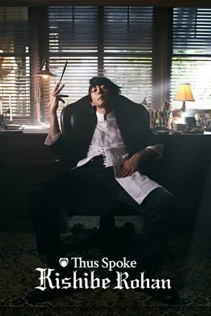 Thus Spoke Kishibe Rohan Poster