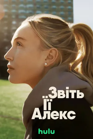 Call Her Alex Poster