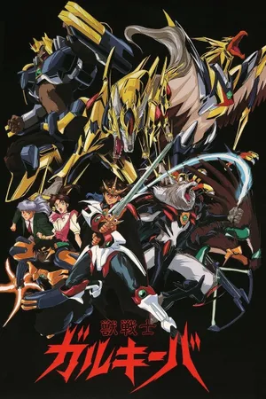 Wild Knights Gulkeeva Poster