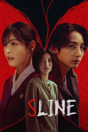 S Line Poster