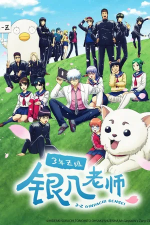 GINTAMA - Mr.Ginpachi's Zany Class