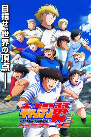 Captain Tsubasa: Junior Youth Arc Poster