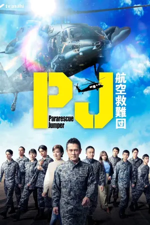 Pararescue Jumper Poster