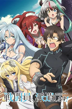 Combatants Will Be Dispatched! Poster