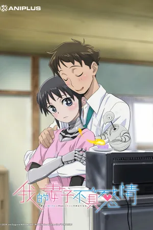 My Wife Has No Emotion