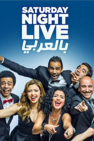 Saturday Night Live Arabia Poster