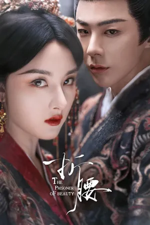 The Prisoner of Beauty Poster
