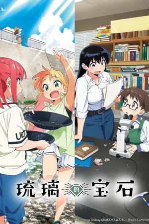 Ruri Rocks