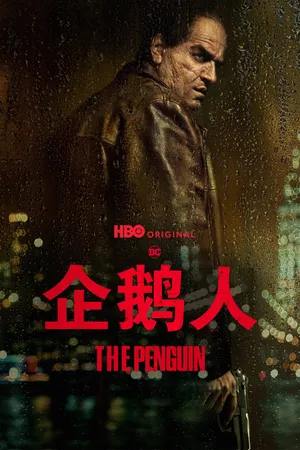The Penguin