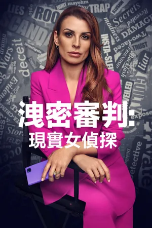 Coleen Rooney: The Real Wagatha Story