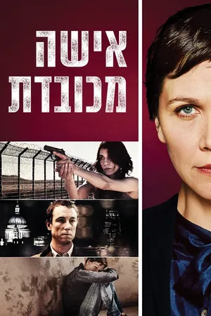 The Honourable Woman