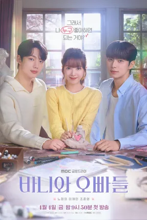 Crushology 101 Poster