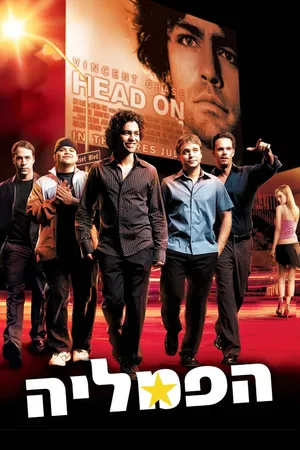 Entourage