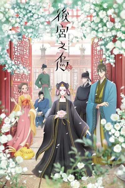 Raven of the Inner Palace