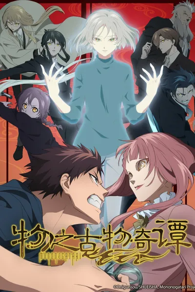 Malevolent Spirits: Mononogatari