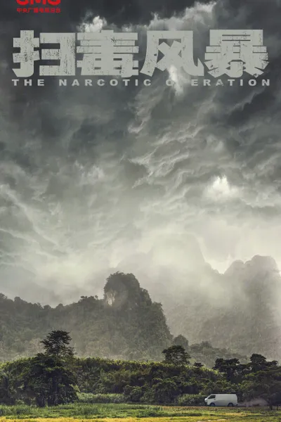 The Narcotic Operation