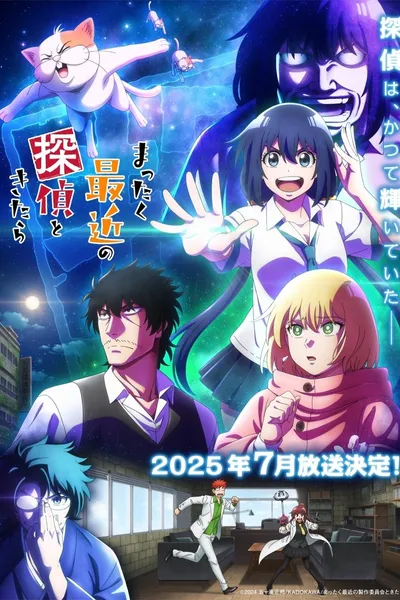 Detectives These Days Are Crazy!