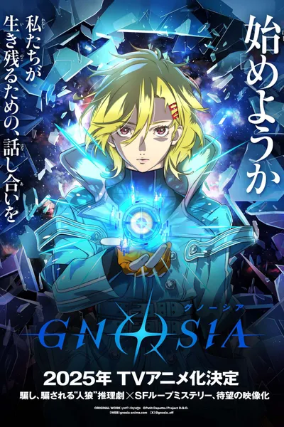 Gnosia